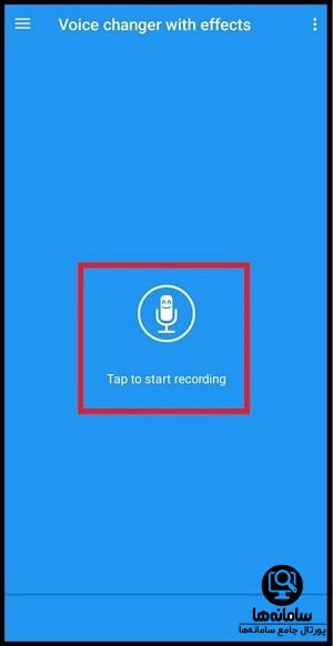 دانلود برنامه هوش مصنوعی تغییر صدای خواننده